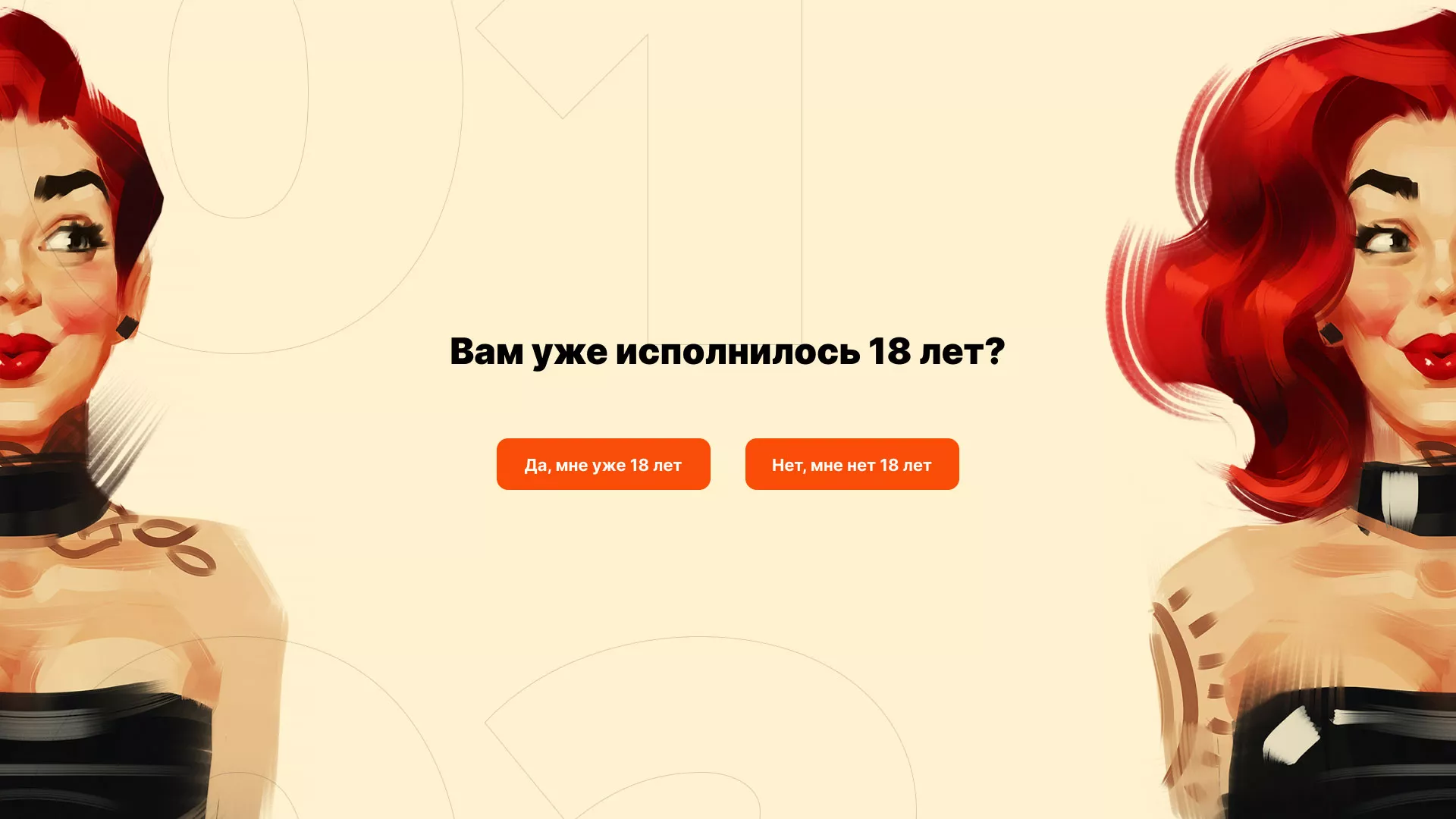 Создание интернет-магазина «Главсексмаг» в Комсомольске