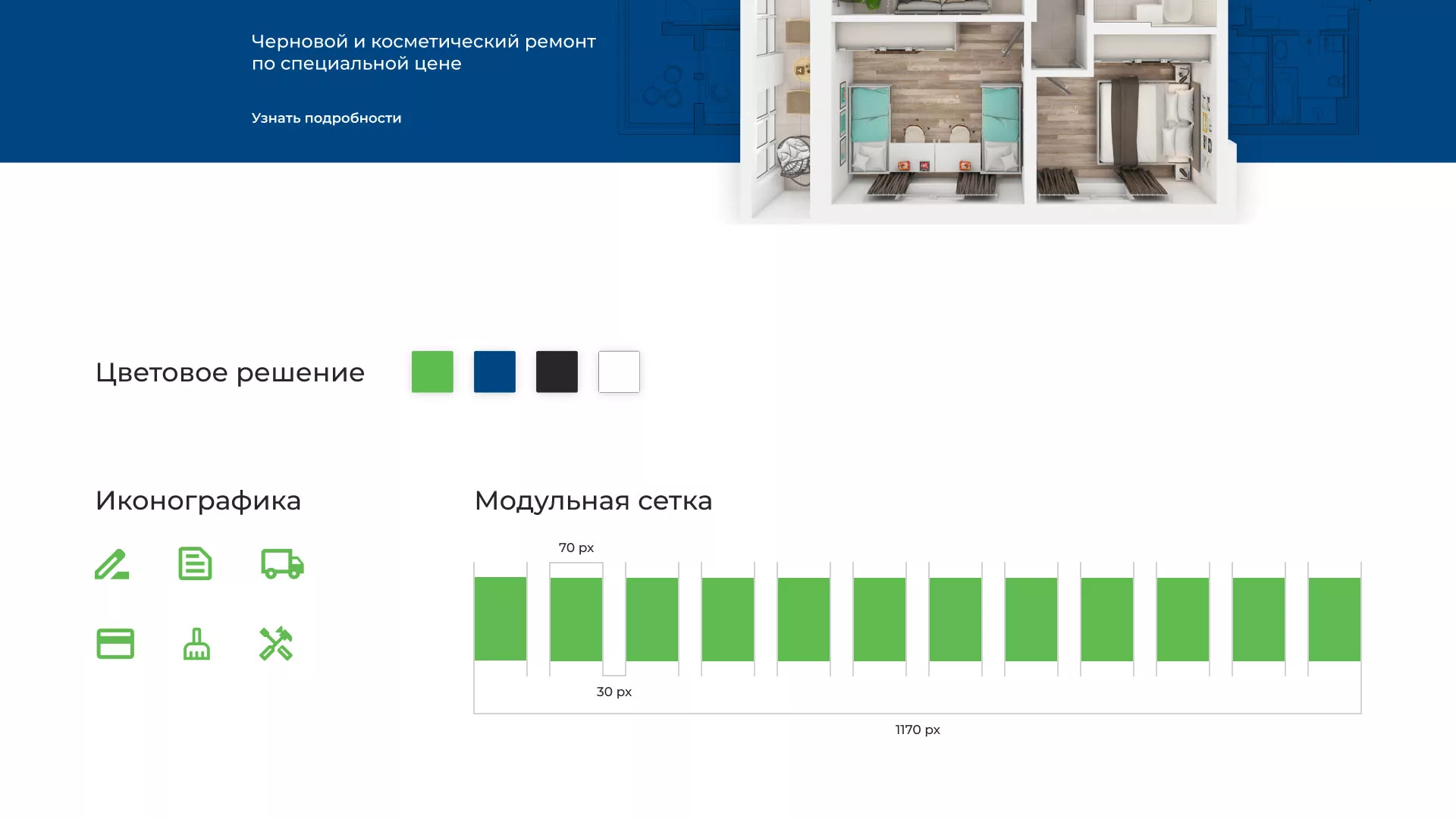 Разработка сайта компании «REMZONA» в Комсомольске