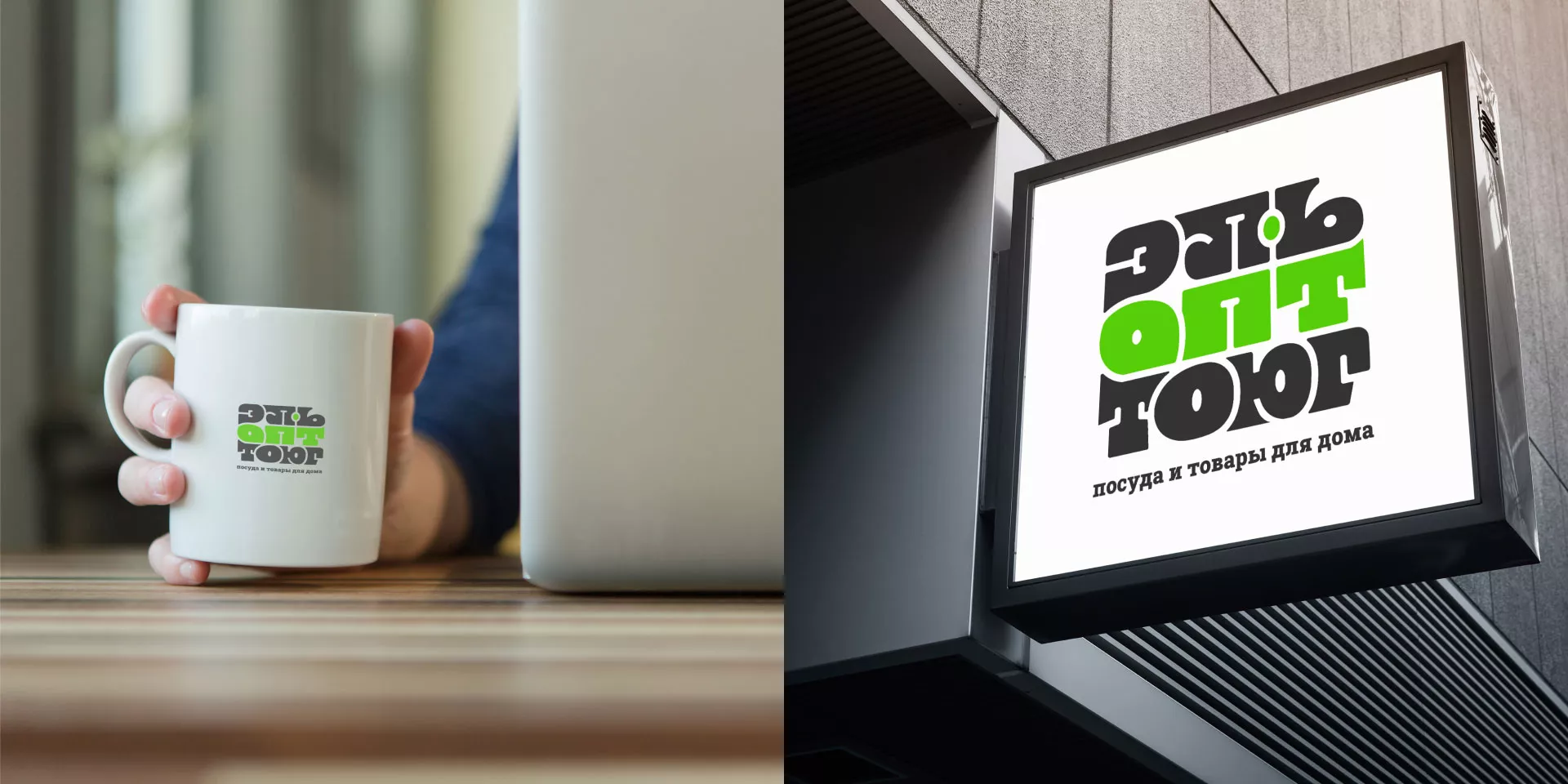 Создание логотипа компании «ЭльОптТорг» в Комсомольске