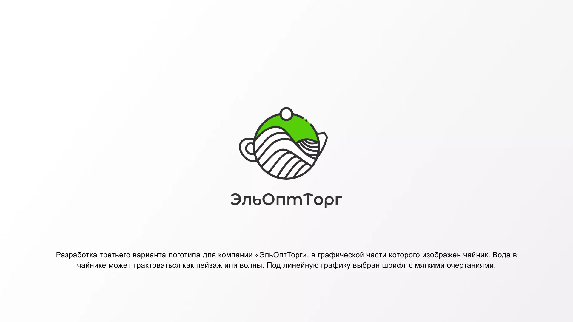 Создание логотипа для компании по продаже посуды и товаров для дома в Комсомольске