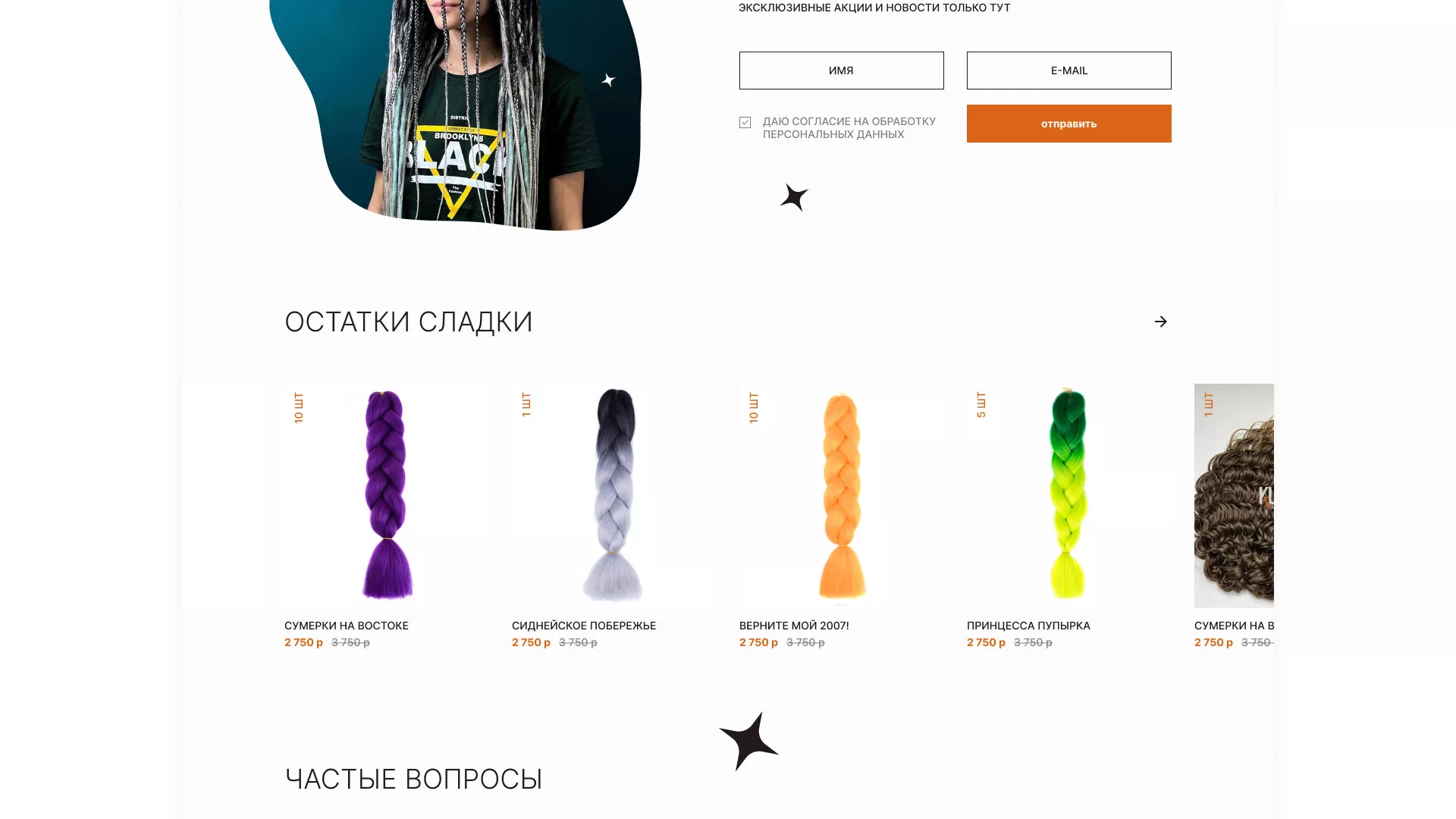 Создание интернет-магазина «КудриШоп» в Комсомольске