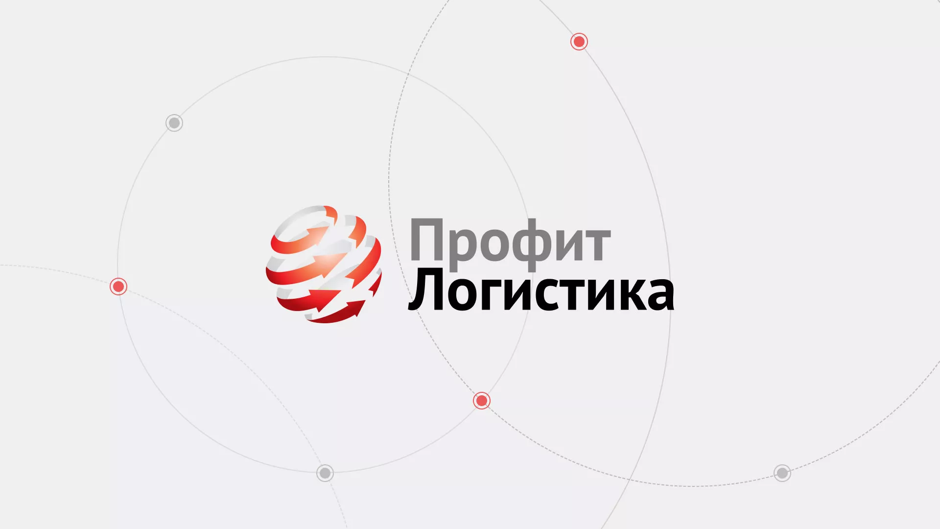 Разработка сайта экспедиционной компании в Комсомольске