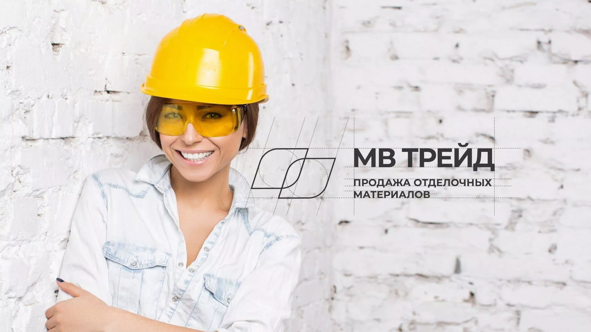 Разработка логотипа и сайта компании «МВ Трейд» в Комсомольске