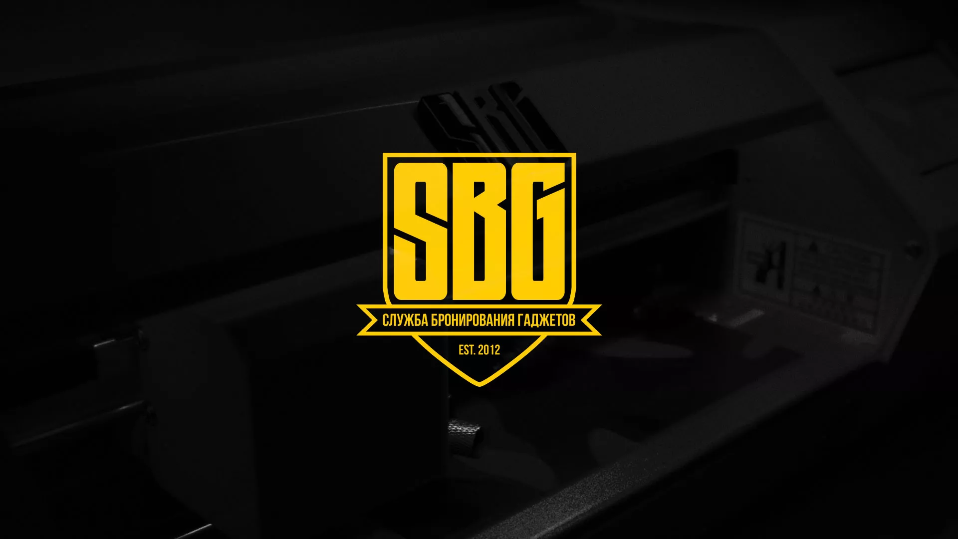 Разработка лендинга «Службы бронирования гаджетов» в Комсомольске