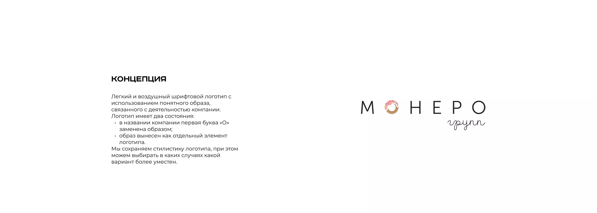 Разработка логотипа компании по продаже кондитерских изделий в Комсомольске