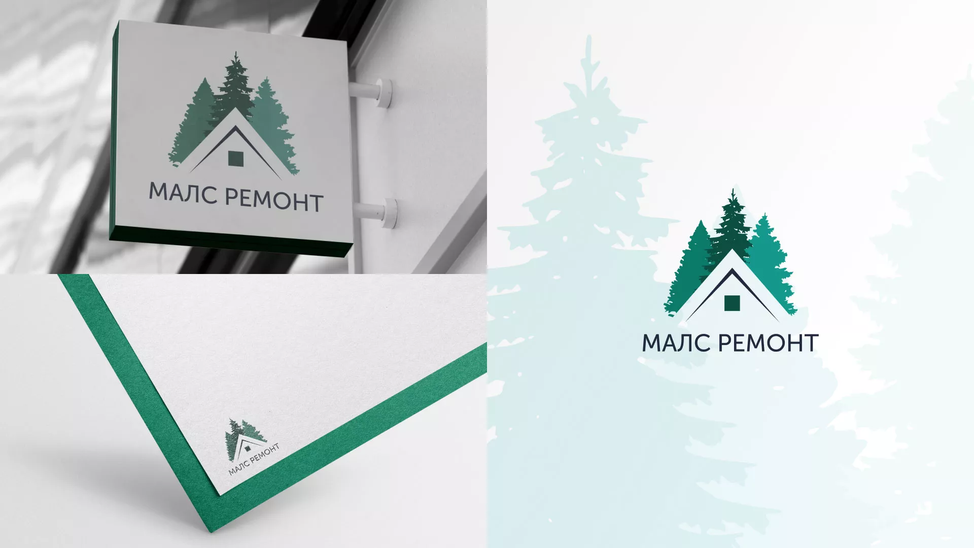 Разработка логотипа для компании «МАЛС РЕМОНТ» в Комсомольске
