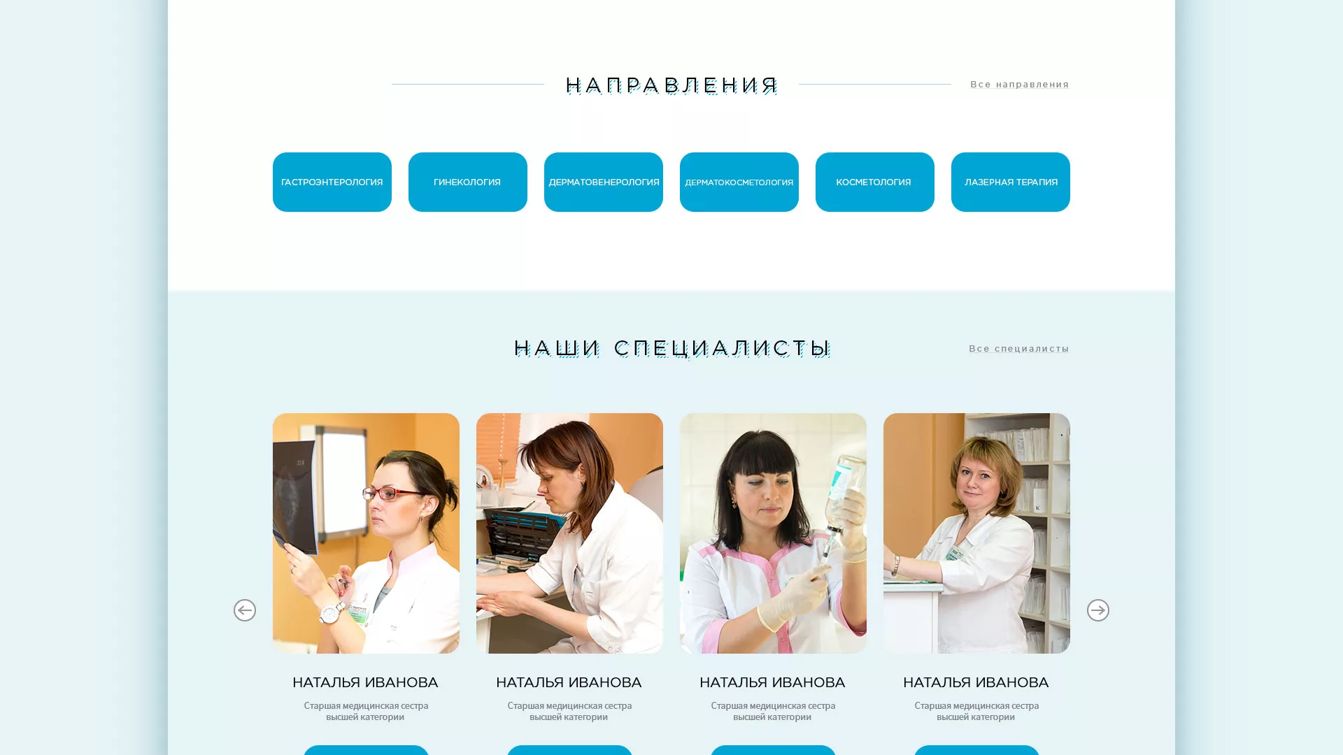 Создание сайта для медицинского центра «Медиал» в Комсомольске