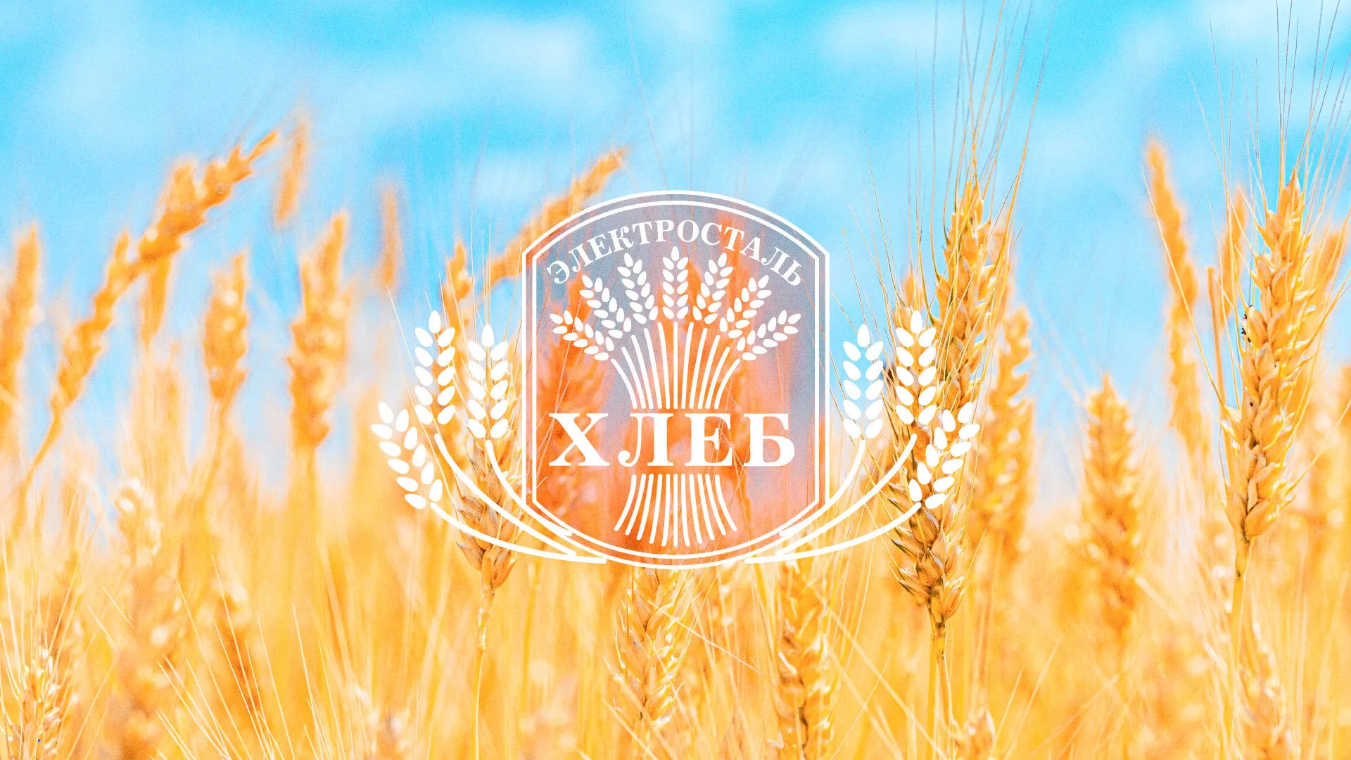 Создание сайта для хлебзавода в Комсомольске