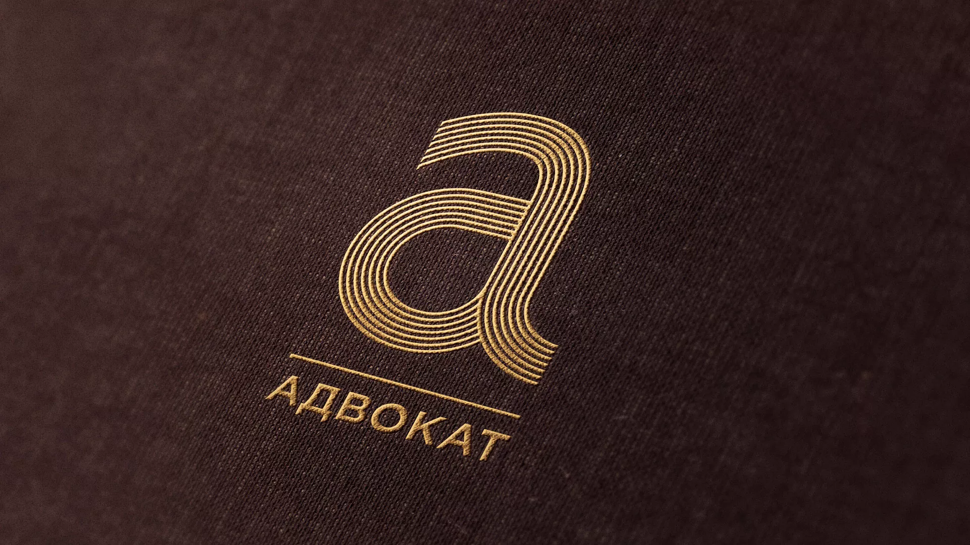 Разработка логотипа для коллегии адвокатов в Комсомольске