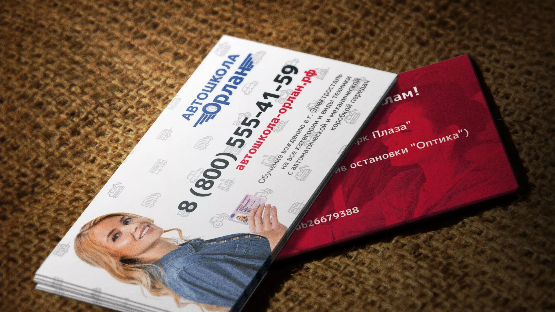 Разработка рекламных визиток автошколы «Орлан» в Комсомольске