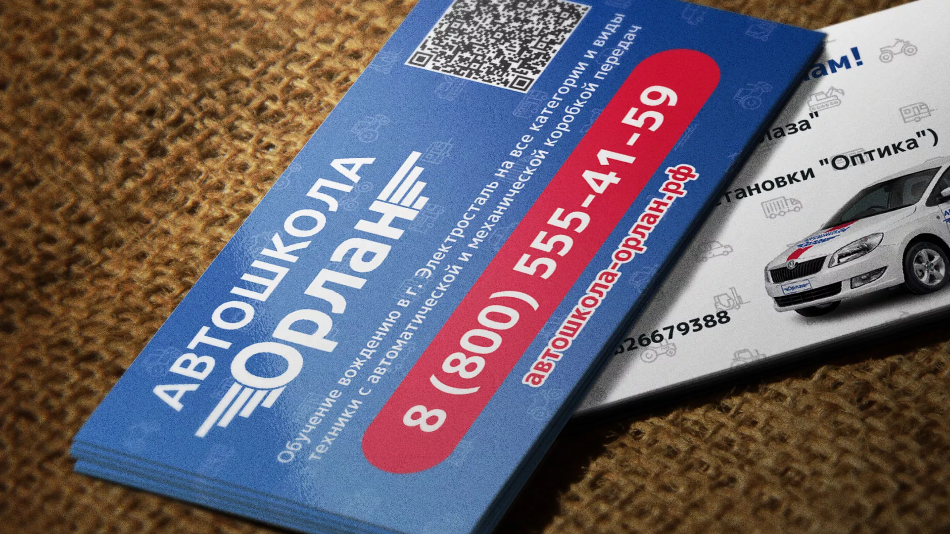 Разработка промо-визиток для автошколы «Орлан» в Комсомольске