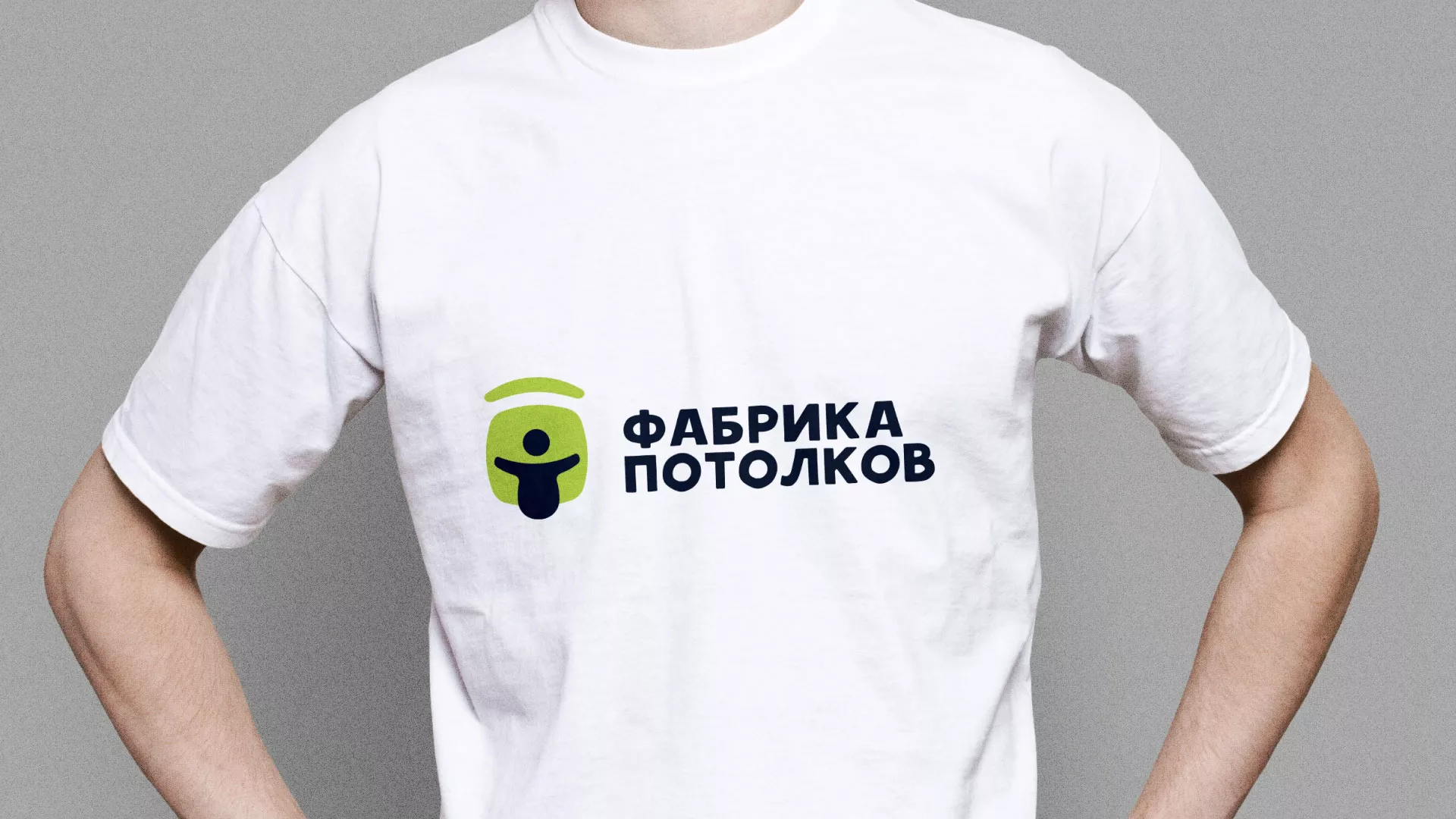 Разработка фирменного стиля для фабрики натяжных потолков в Комсомольске