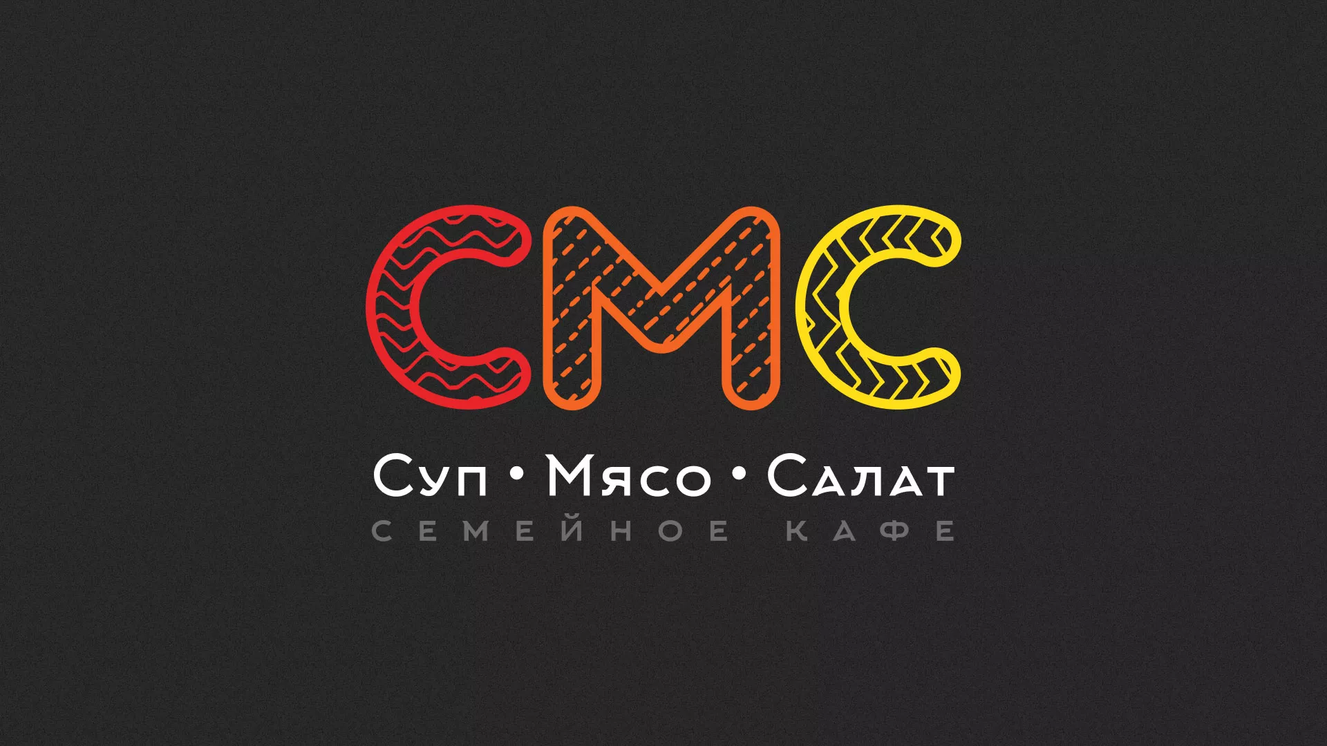 Разработка сайта кафе-столовой «Суп-Мясо-Салат» в Комсомольске